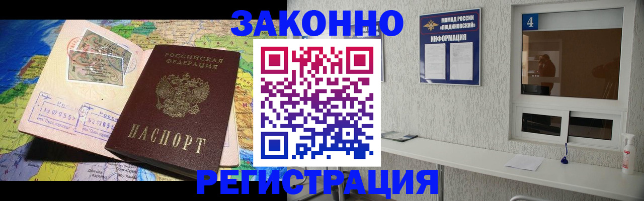 временная прописка в Ковдоре